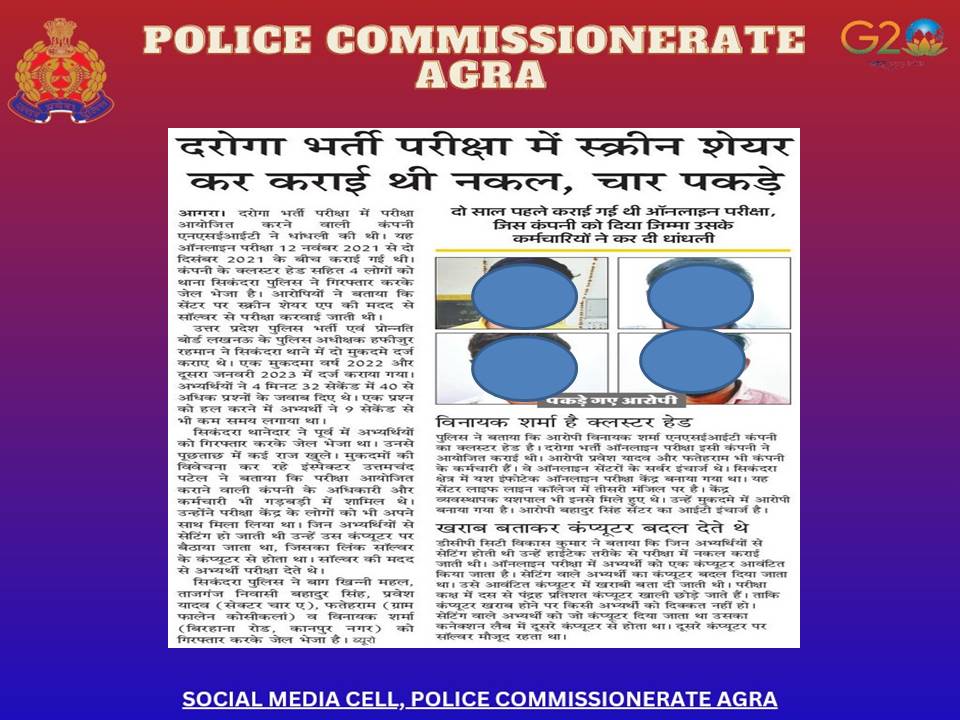 agrapolice's tweet photo. #PoliceCommissionerateAgra 
#UPPInNews 
#AgraPoliceInNews 
#GoodWorkByAgraPolice https://t.co/5jqYxq6Ker