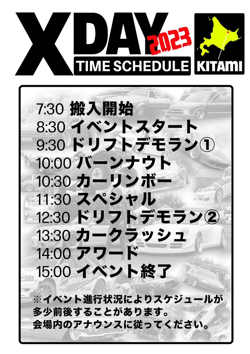 XKitami's tweet photo. 2023  6/25  X-DAY
タイムスケジュールが公開となりました。
なにやら11:30 スペシャルとありますね、、、、
※7：30搬入開始です。
問い合わせはdmください。 https://t.co/O7hPhlQ2Xf