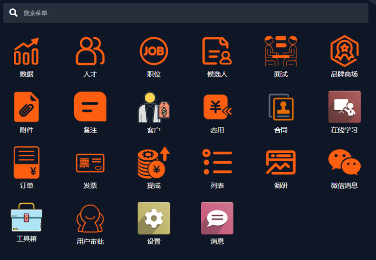 GeekerCon's tweet image. 奇客大师猎头招聘管理软件主菜单界面，更多详情：geekercloud.com/geekercloud_pr…