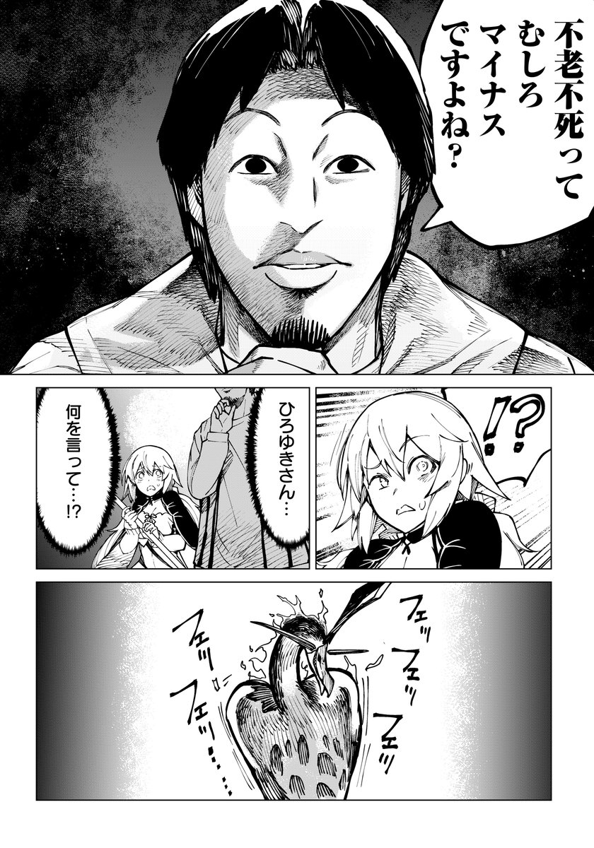 怖がらせちゃってすいません!
単行本①巻には可愛いひろゆきさんも満載なので買ってください!
異世界ひろゆき①
https://t.co/zIcVY4K17y