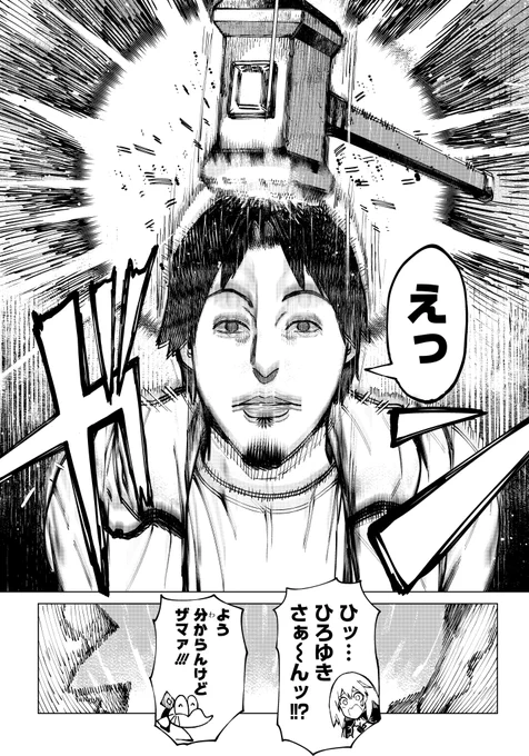 怖がらせちゃってすいません!
単行本①巻には可愛いひろゆきさんも満載なので買ってください!

異世界ひろゆき①
https://t.co/zIcVY4K17y 