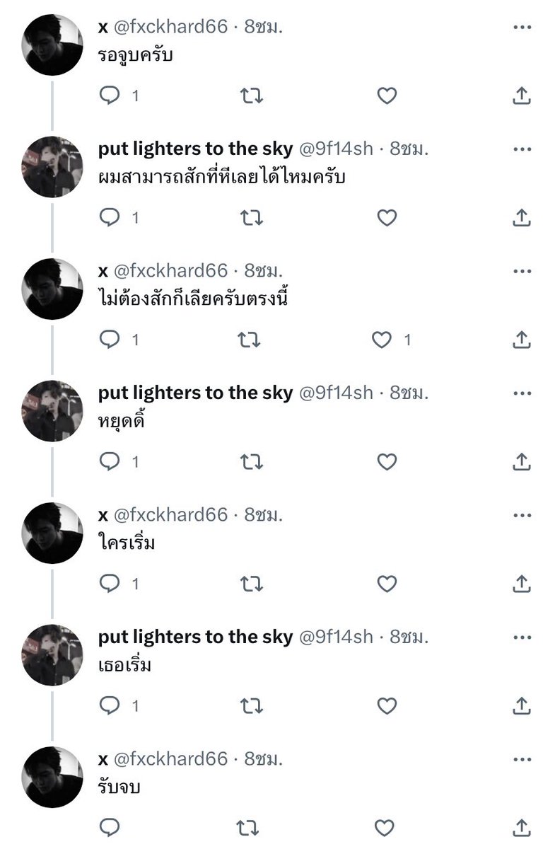 put lighters to the sky on Twitter "เราไม่ใช่บอทค่าไม่ได้เล่นแท็ก