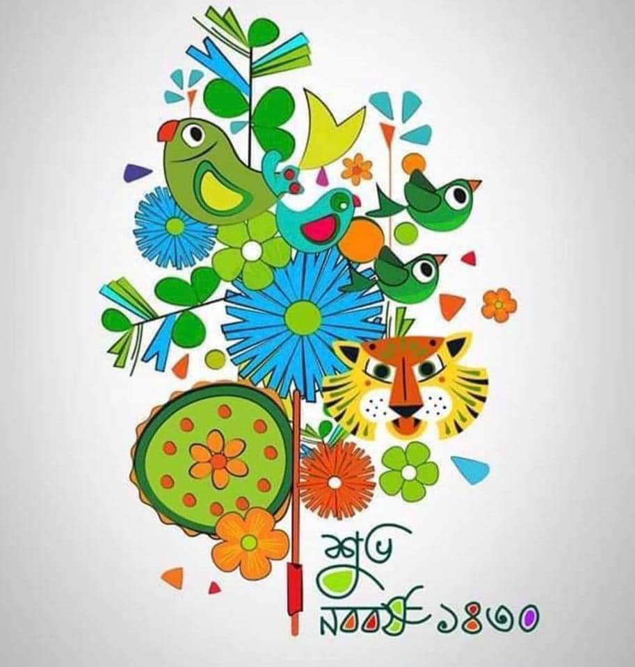 After the year we are in another new year. May the new year bring new hope and success in everyone's life leaving the old behind.
Happy Bengali New Year everyone.