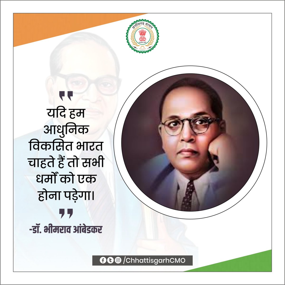 ।। सुविचार ।।

#morningthoughts #MotivationalQuotes #suvichar 
#DrBRAmbedkar