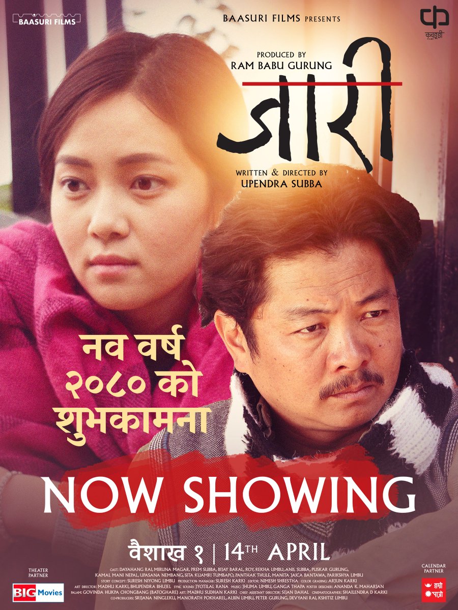 aannda's tweet photo. #Jaari in cinemas now !!! #NepaliMovie https://t.co/BLb10Kwf4q