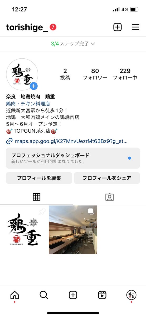 Torishige_nara's tweet photo. そして鶏重インスタもやってます！！

是非ともフォローお願いします💜

アカウント名
torishige_ https://t.co/3ZnFouM5PC