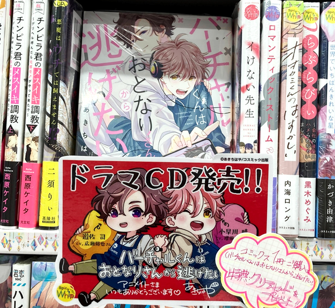 バーチャルくんはお隣さんから逃げたい あきちはや クリアファイル