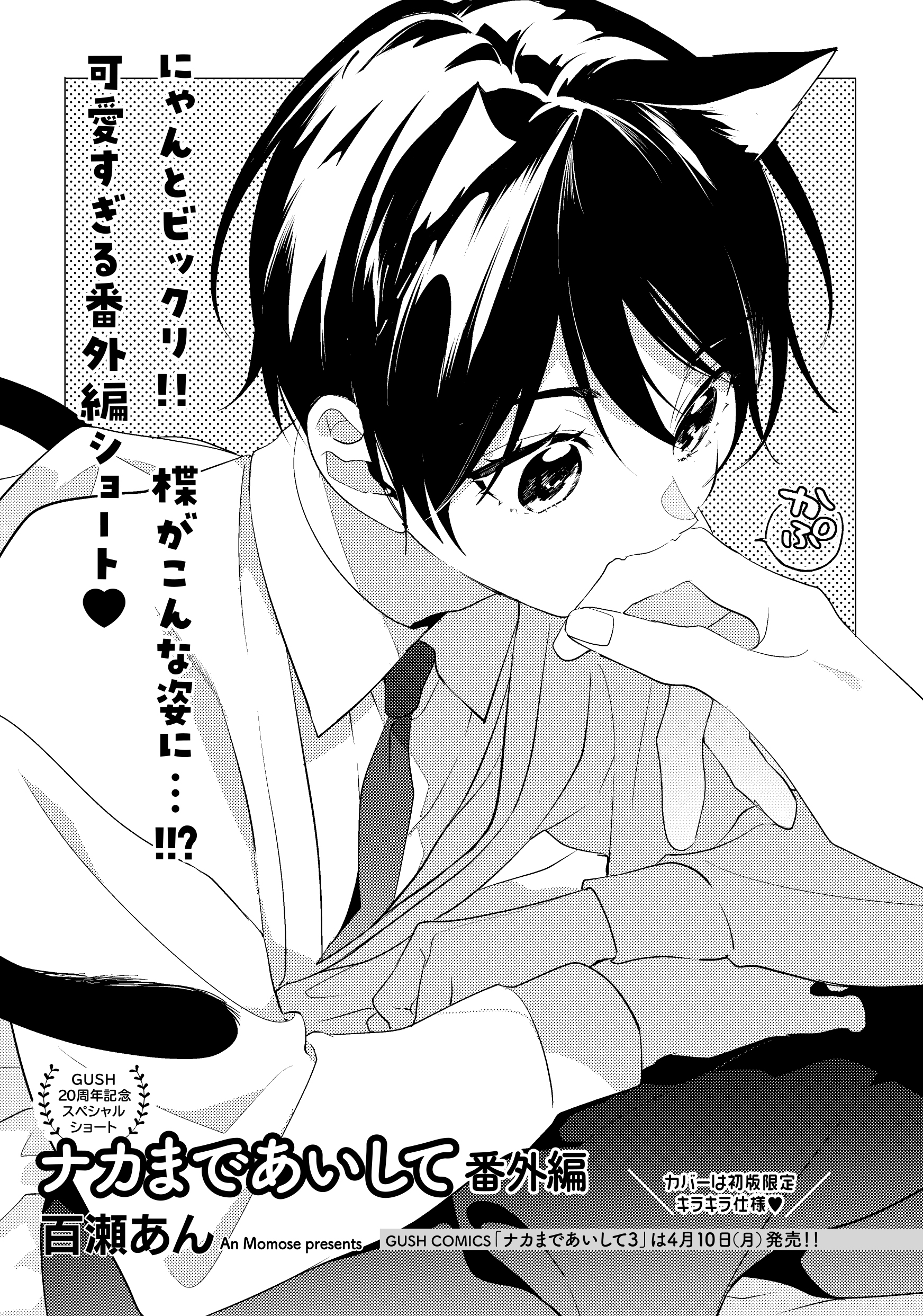 ナカまであいして【公式】 on X: 