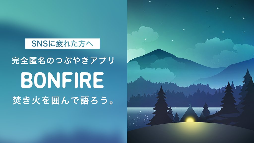 Bonfire_diary's tweet photo. ✨ver4.1.0リリース✨

🏕️素敵な新背景【湖畔】を追加！
🌟プレミアムプラン、サブスク移行実施
🔍プレミアム会員向け状況画面追加
🎨設定＆お知らせ画面、デザイン一新

アップデートして新機能をお楽しみください！💫
https://t.co/aYojorzM1P 

#つぶやきアプリ #イラスト #illustration https://t.co/zScy7OLOpl