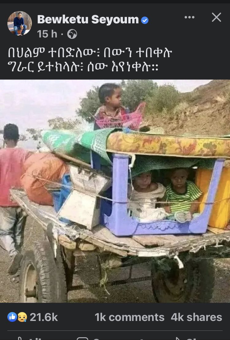 Yasew's tweet photo. “በህልም ተበድለው፥ በውን ተበቀሉ 
ግራር ይተክላሉ፥ ሰው እየነቀሉ:: ” በዉቀቱ ስዩም https://t.co/g2ifL9X0Me