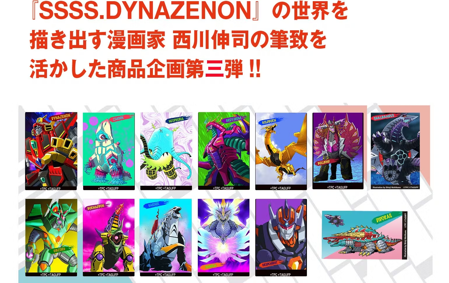 クラウドファンディング BOOSTER on X: 