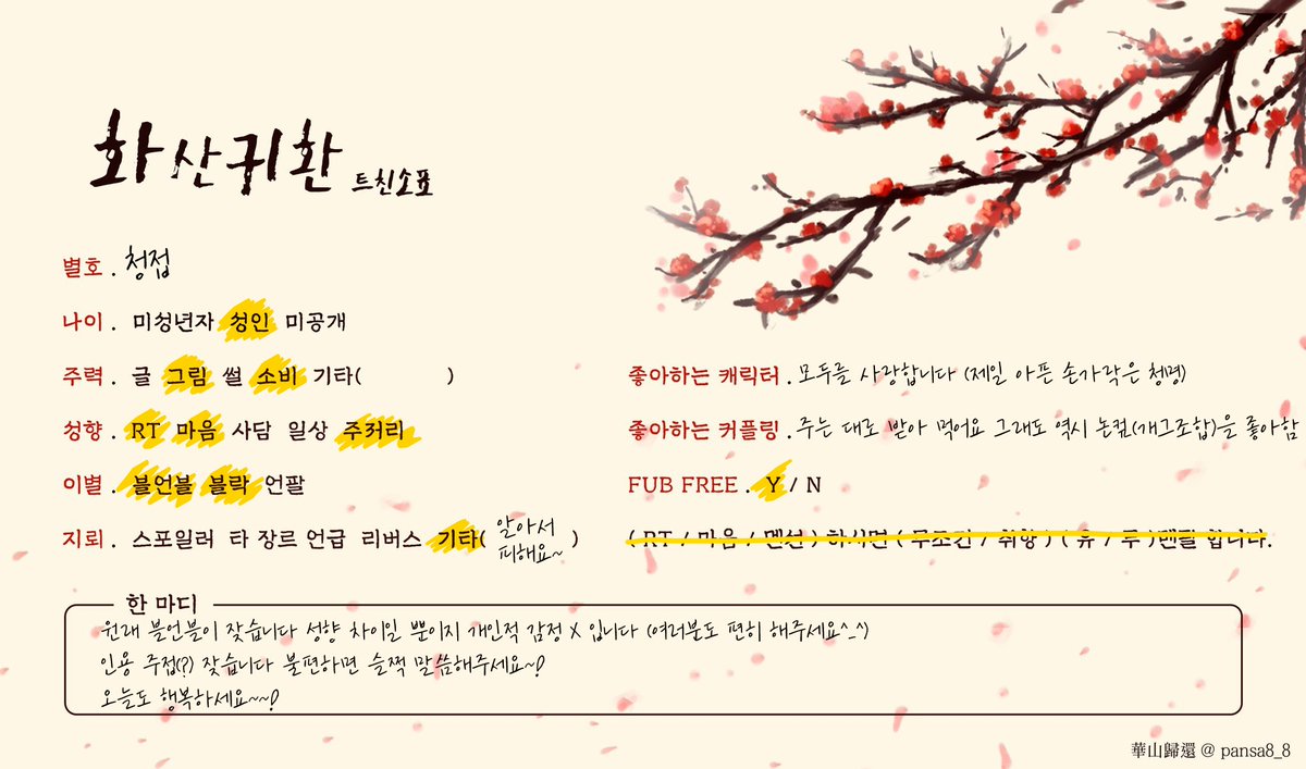 청접 tweet media