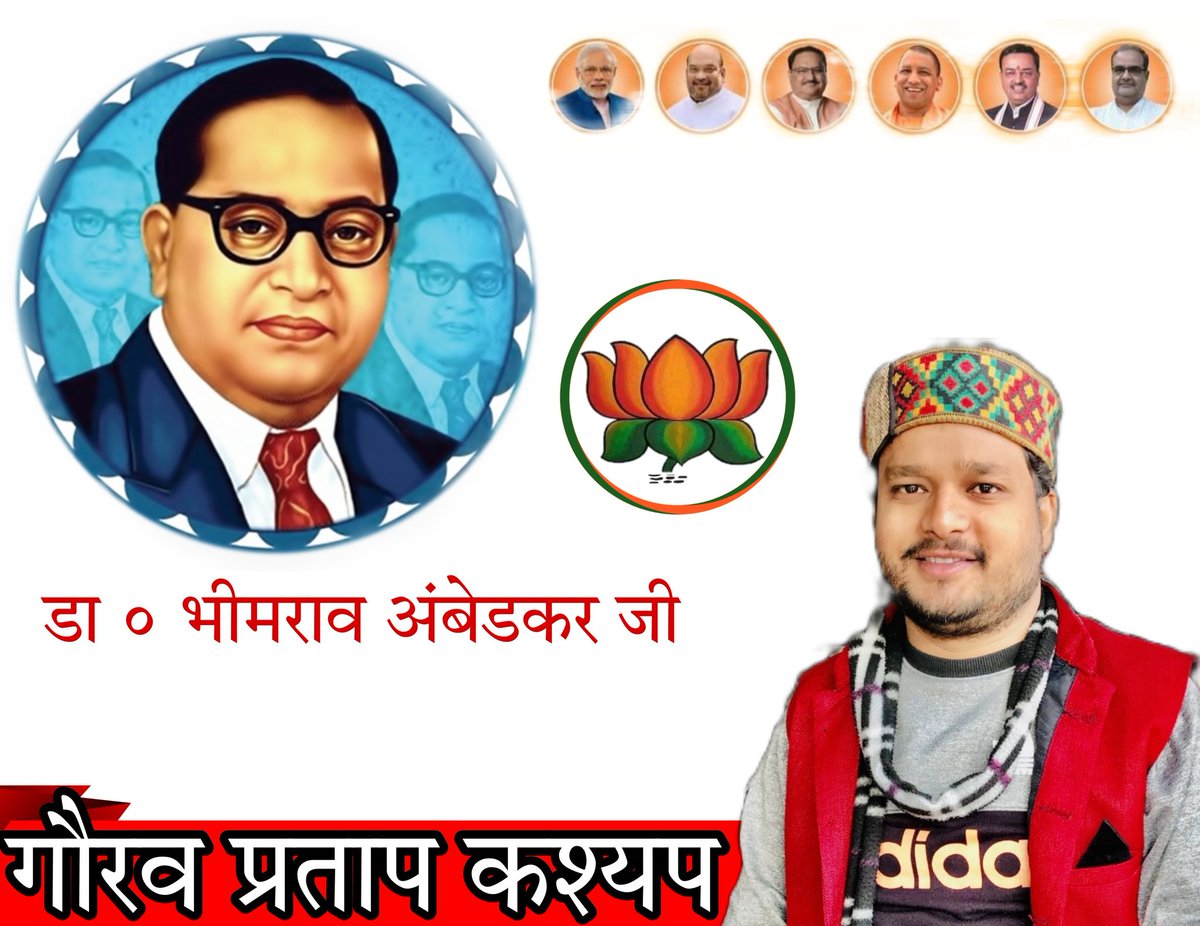 Mr14830904's tweet photo. डा. भीमराव अंबेडकर बाबा साहेब जी भारतीय संविधान के शिल्पकार "भारत रत्न" जी की जयंती पर कोटि कोटि नमन।

Mr गौरव प्रताप कश्यप
भाजपा हापुड़। https://t.co/blVbbUI9V5