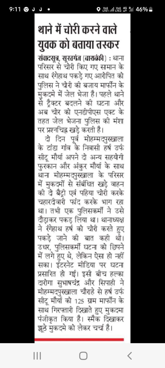 PressNag's tweet photo. @Barabankipolice @my_cmyogi @Barabankipolice @dgpup https://t.co/eknEpAOKCd