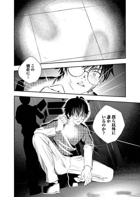 🤡最新11話配信中🤡

『死に戻りチアリーダー ～終わらない殺戮ピエロ～
門馬司(@kevinbacon23237)
こころ 享(@kk_kyokokoro)

必死の反撃により判明したピエロマスクの正体にチャーリーは……?

https://t.co/ycm9V34PE8 