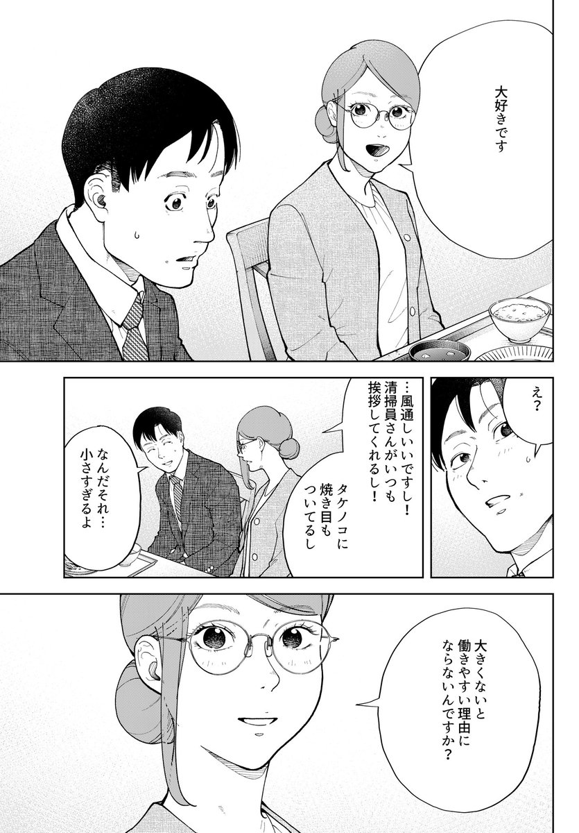 週刊モーニングで
#踊れ獅子堂賢 41話掲載中
いつしか歳とるの嫌やなぁと思うようになった
けど、逆に年齢重ねて良かった思えたのは
落ち込んだ時の回避能力を身につけた
気にしなくなったと言ってもいい
考える事を辞めたようにも見えるが必要な事だけ事悩むようになった
生きてりゃなんとかなるね!