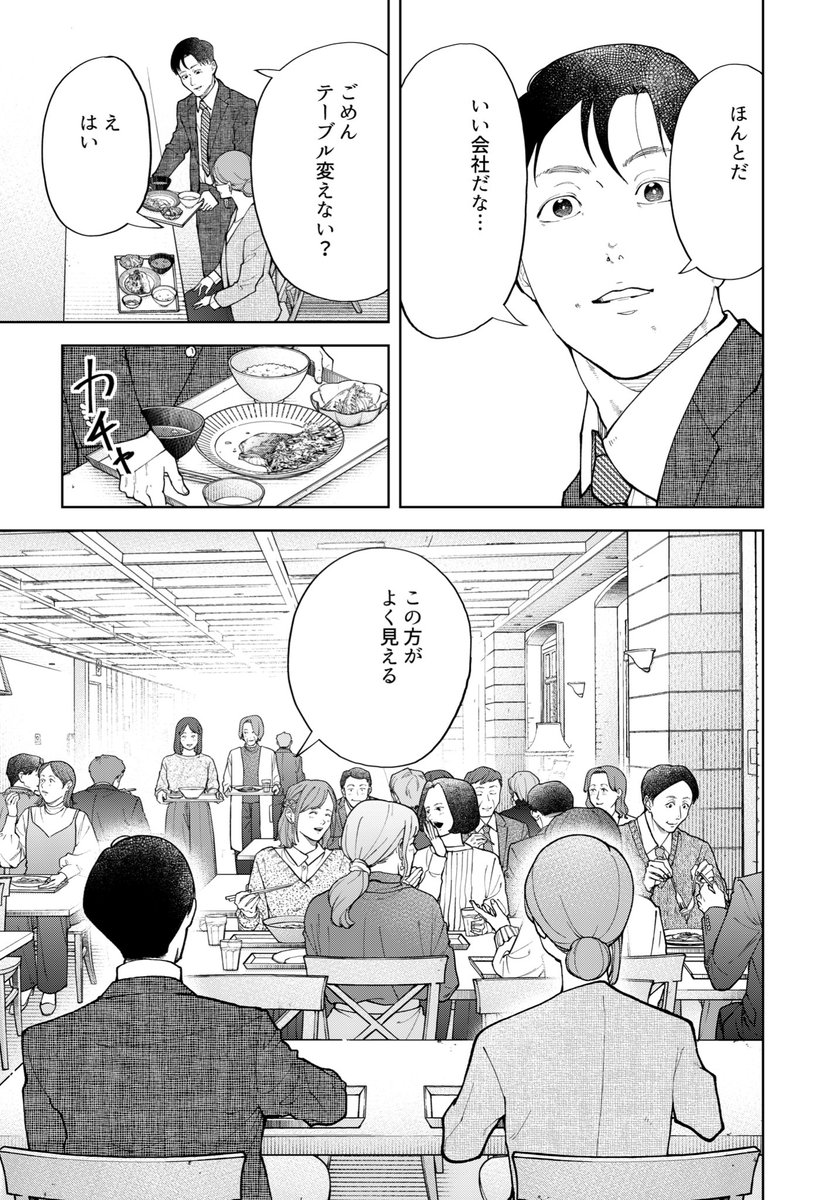 週刊モーニングで
#踊れ獅子堂賢 41話掲載中
いつしか歳とるの嫌やなぁと思うようになった
けど、逆に年齢重ねて良かった思えたのは
落ち込んだ時の回避能力を身につけた
気にしなくなったと言ってもいい
考える事を辞めたようにも見えるが必要な事だけ事悩むようになった
生きてりゃなんとかなるね!