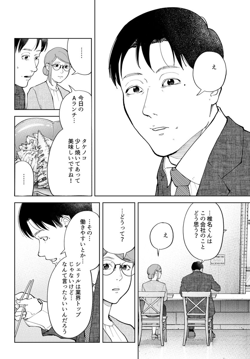 週刊モーニングで
#踊れ獅子堂賢 41話掲載中
いつしか歳とるの嫌やなぁと思うようになった
けど、逆に年齢重ねて良かった思えたのは
落ち込んだ時の回避能力を身につけた
気にしなくなったと言ってもいい
考える事を辞めたようにも見えるが必要な事だけ事悩むようになった
生きてりゃなんとかなるね!