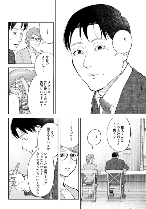 週刊モーニングで
#踊れ獅子堂賢 41話掲載中

いつしか歳とるの嫌やなぁと思うようになった
けど、逆に年齢重ねて良かった思えたのは
落ち込んだ時の回避能力を身につけた
気にしなくなったと言ってもいい
考える事を辞めたようにも見えるが必要な事だけ事悩むようになった
生きてりゃなんとかなるね! 