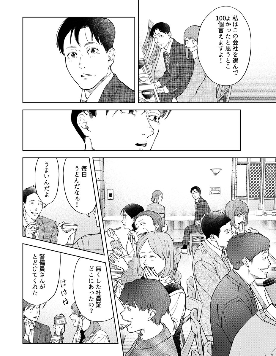 週刊モーニングで
#踊れ獅子堂賢 41話掲載中
いつしか歳とるの嫌やなぁと思うようになった
けど、逆に年齢重ねて良かった思えたのは
落ち込んだ時の回避能力を身につけた
気にしなくなったと言ってもいい
考える事を辞めたようにも見えるが必要な事だけ事悩むようになった
生きてりゃなんとかなるね!
