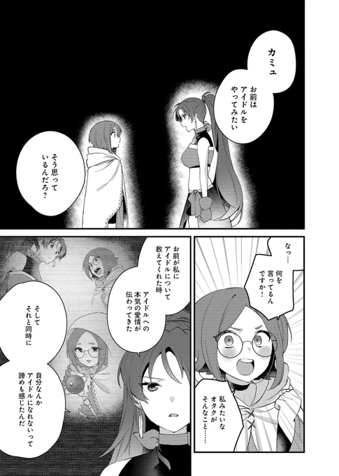 🎶最新20配信中🎶

『推しの彼女の成り上がり～不遇なヒーラーをアイドルにして、異世界で武道館ライブを目指します～』
天津 向 ( @tenshinmukai)
幸原ゆゆ ( @k0uhara)

明かされるカミュの過去と、決断とは……?

https://t.co/5cGsfcQVjB 