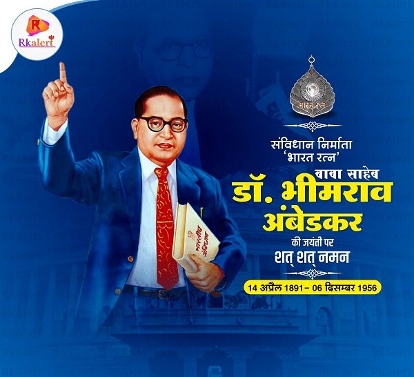HarimohanMaury7's tweet photo. भारतीय महिलाओं के मुक्तिदाता, द सिम्बल ऑफ नाॅलेज ,भारतीय संविधान  निर्माता , भारत रत्न  #बाबासाहेब_डॉ_भीमराव_अम्बेडकर जी की 132वीं जयंती पर शत्-शत् नमन … https://t.co/AzgVosUMNP
