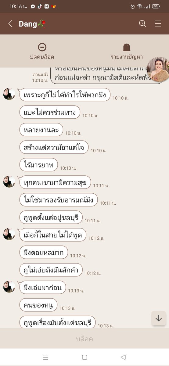 varinsiyaa's tweet photo. แม่ไม่เคยยอมรับแฟนเราทุกคน หลายครั้งเราเจอคนดีที่ช่วยเราทำงานช่วยเราทำมาหากินแต่แม่เราไปว่าเค้าจนตามไปอาละวาดถึงบ้าน(แฟนเก่า) เราไม่เคยเข้าข้างแม่เพราะสิ่งที่แม่ทำคือทำให้คนอื่นเดือดร้อน และสุดท้ายเราต้องยอมเลิกกับแฟนเก่าเพราะไม่อยากให้ครอบครัวเค้าเดือดร้อนอีก https://t.co/saPX0Xa6Ul
