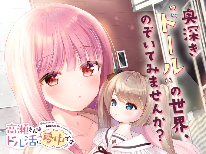 高瀬さんはドル活に夢中です 　サイン本 81Mp-Y2p4WL._AC_UL210_SR210,