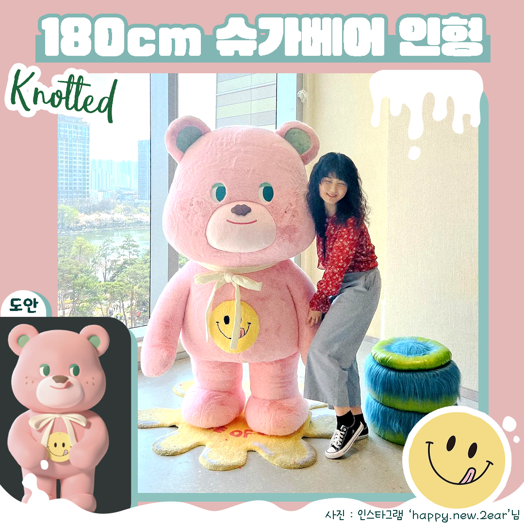 toytalez's tweet photo. 안녕하세요~! 노티드의 슈가베어 다들 아시죠?!🥰

이 너무너무 귀여운~
슈가베어 인형의 키가 무려 180cm이라는 사실!😆

지금 엄청 핫하다는 노티드 롯데월드몰에서
슈가베어와 함께 사진찍어보세요!📸

[사진제공 해주신instagram : https://t.co/wrHIibVIKJ.2ear님 감사합니다😍] https://t.co/XZPCML6t4x