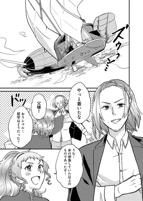 最新28話 配信中!

『最上紳士、異世界貴族として二度目の人生を歩む』
洸夜 ( @kouya_nanase)
なたがわせ ( @natagawase)

アデルとはじめて対面したオルブライト国王。彼の特殊な能力でアデルの数値を測定するも詳細が不明で……?

https://t.co/87TJOAUgyM 