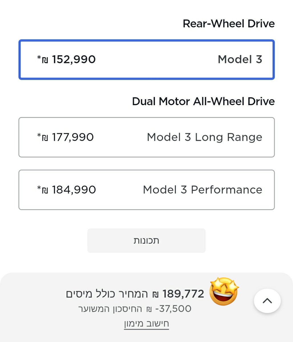 TeslaIL1's tweet photo. ירידת מחיר נוספת?
Yes, please! https://t.co/ASJNYOI1Ry