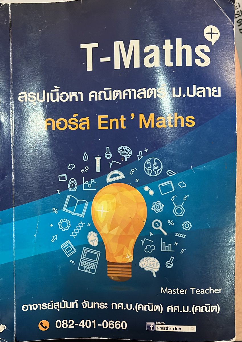 อยากสอนพิเศษenglish tweet media