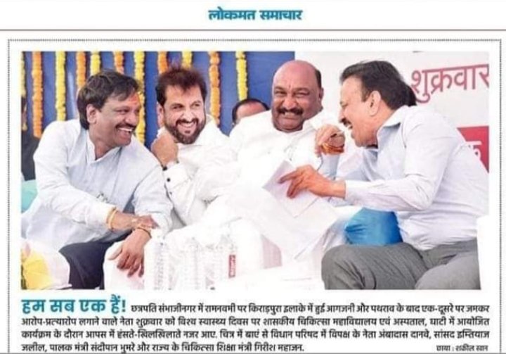 हा फोटो बरंच काही शिकवून जातो...<a href="/Dev_Fadnavis/">Devendra Fadnavis</a> <a href="/rautsanjay61/">Sanjay Raut</a>