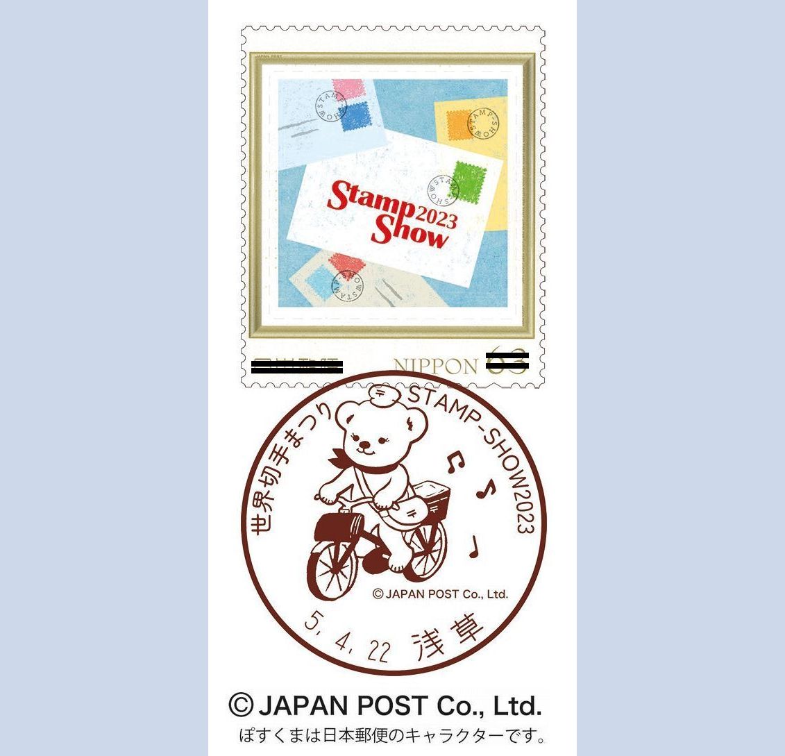 なでしこ切手倶楽部 (@nadeshiko_kitte) / Posts / X