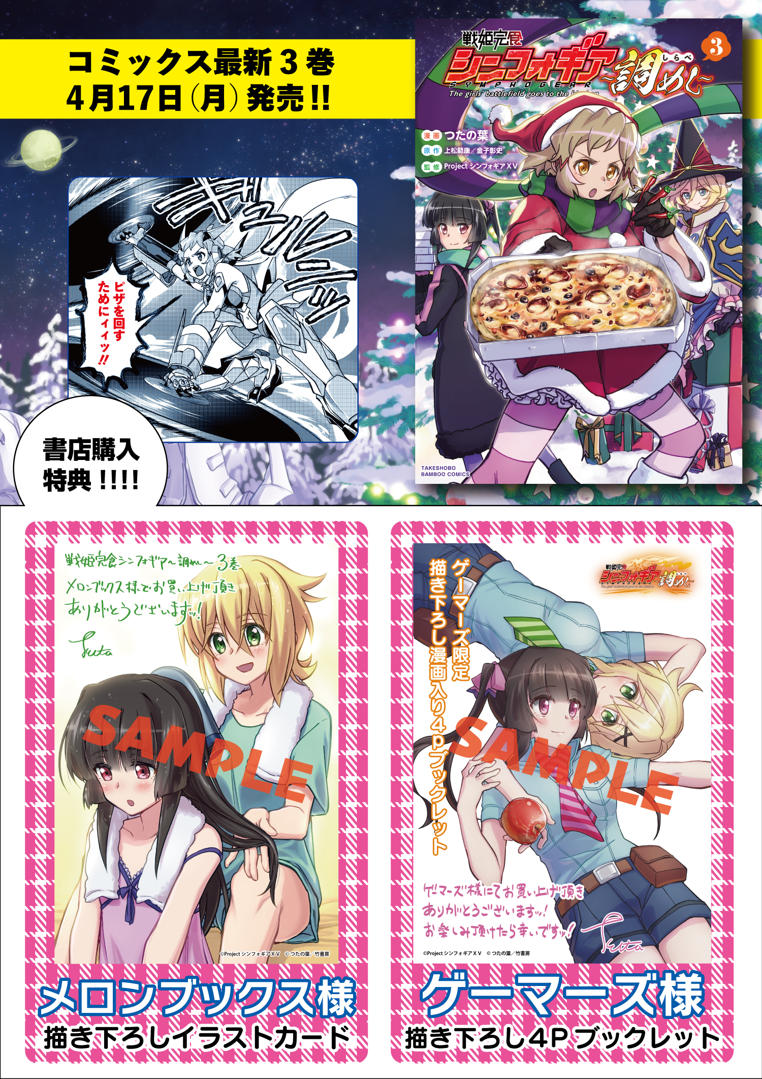 竹書房「ストーリアダッシュ」編集部/毎週金曜・正午更新 on X