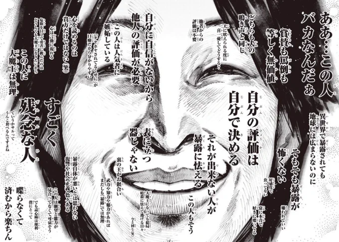 異世界ひろゆき作画の西出ケンゴロー先生、
守備範囲が奇跡すぎないか🥺

・実在人物
・可愛い女の子
・表情豊かなクリーチャー
・ファンタジー描写 