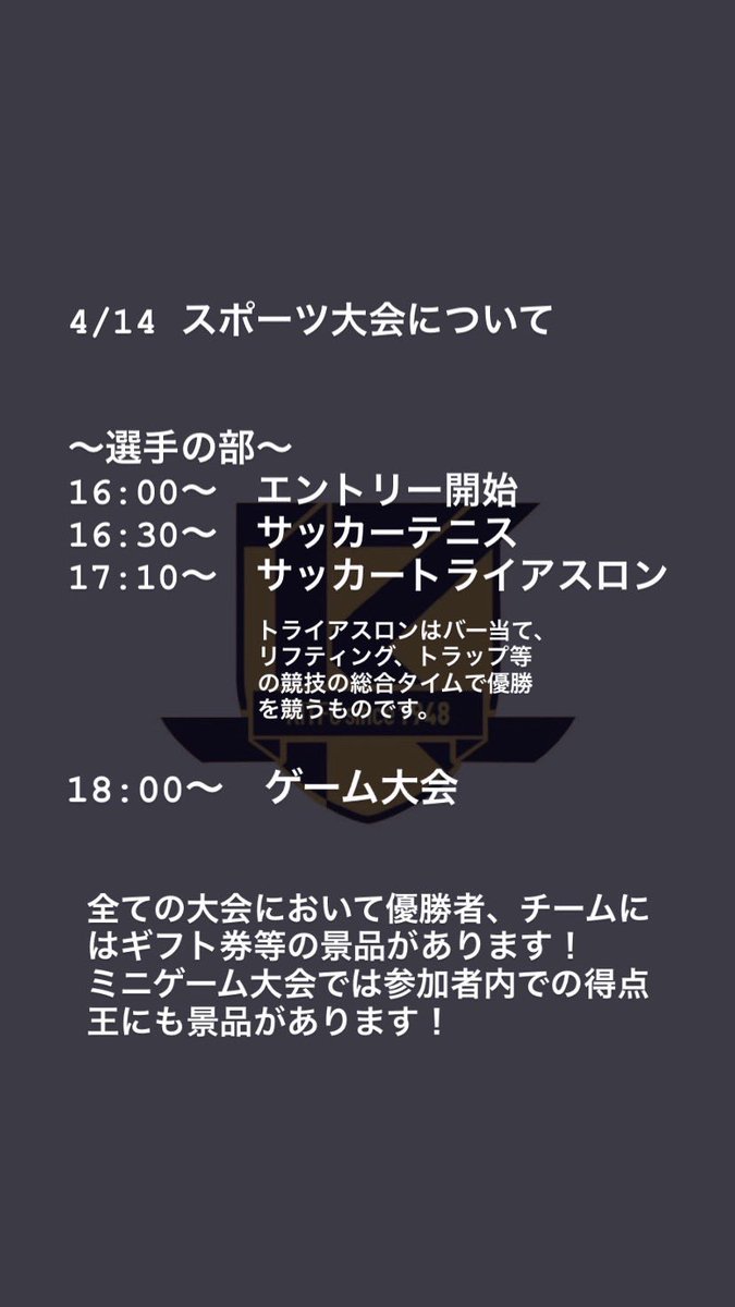 kitfc_official's tweet photo. 本日のスポーツ大会についてです！

飛び入り参加待ってます！ https://t.co/K2fLwK0CYP