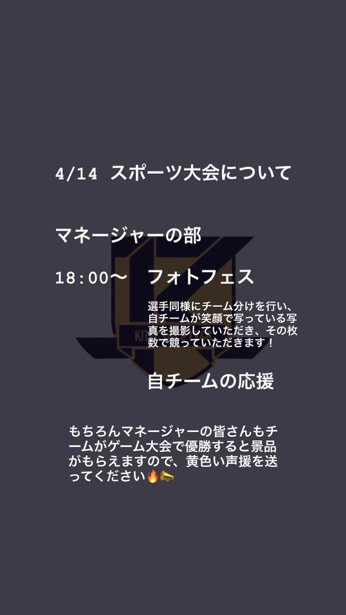 kitfc_official's tweet photo. 本日のスポーツ大会についてです！

飛び入り参加待ってます！ https://t.co/K2fLwK0CYP