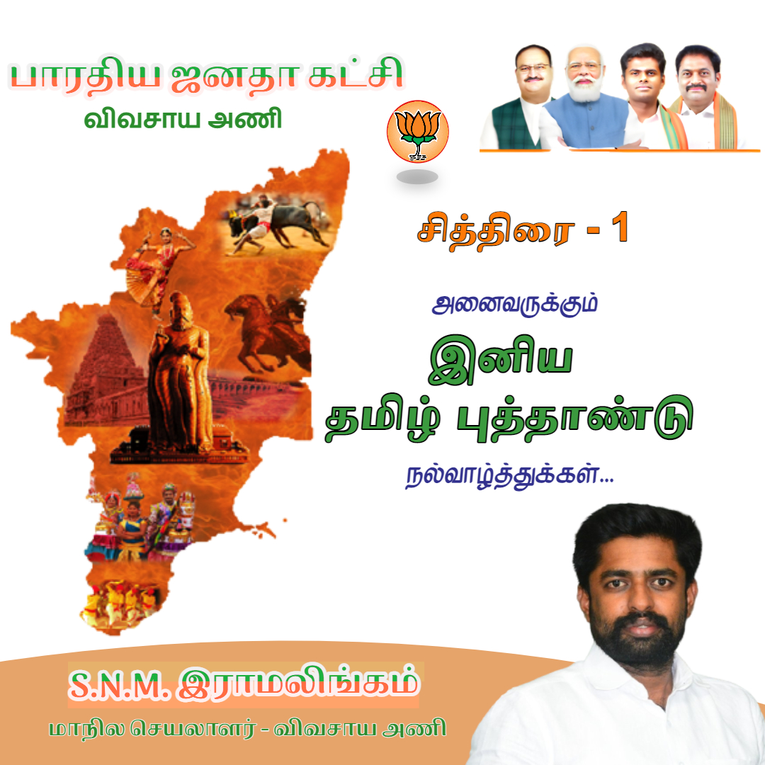 snmramalingam's tweet photo. புத்தாண்டு நன்னாளில் கவலைகள் நீக்கி அன்பும், மகிழ்ச்சியும் பொங்கட்டும்.என் அன்பு தமிழ் சொந்தங்கள் அனைவருக்கும் இனிய தமிழ் புத்தாண்டு வாழ்த்துக்கள்!
#tamilnewyear2023 #tamilnewyear #tamil #tamilnadau #temple #goodbeginning #April14 #Chithirai #chithiraithiruvizha https://t.co/5FX0hO9vBi