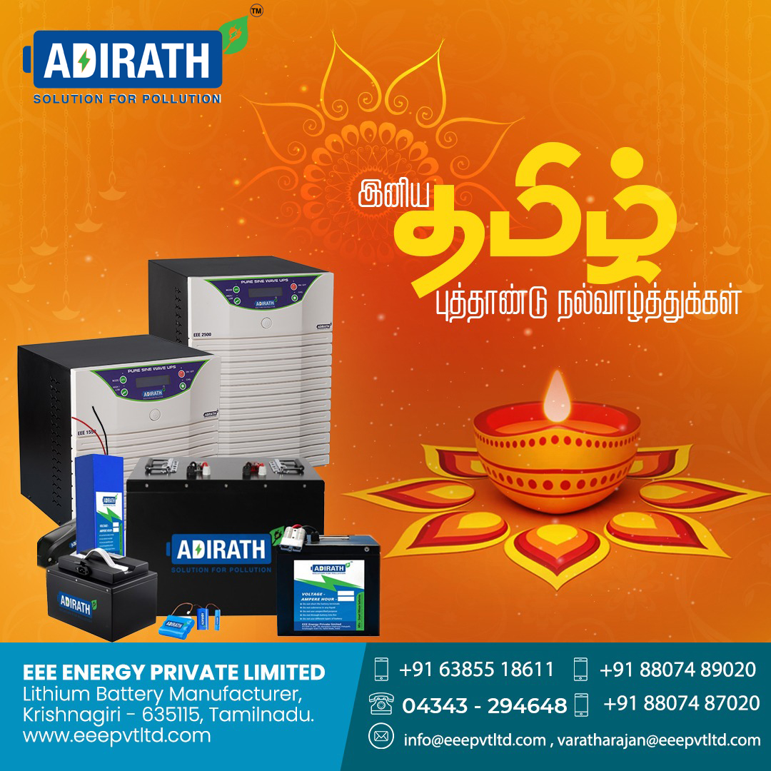 Adirathbattery's tweet photo. இனிய தமிழ் புத்தாண்டு நல்வாழ்த்துக்கள் 😍 

Website: https://t.co/dAZtLl7DKQ
#Adirath #adirathbatteries #Lithiumionbattery #lithiumbattery #lithium #Lithiumion #lithiumbatteries #Renewableenergy #battery #batterypack #Lithiumpolymer #batterystorage #Electricvehicles https://t.co/XhmfbWBB1z