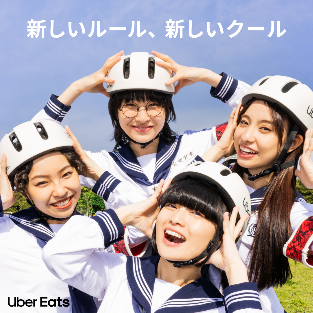 UberEats x #新しい学校のリーダーズ 🎶 今月から、自転車走行時の