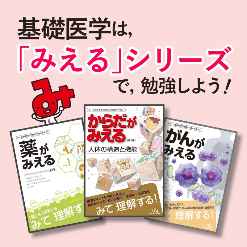 病気がみえる on X: 病気がみえる on X: