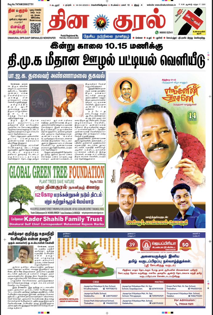 dinakural_'s tweet photo. https://t.co/pnMUw6WcKs