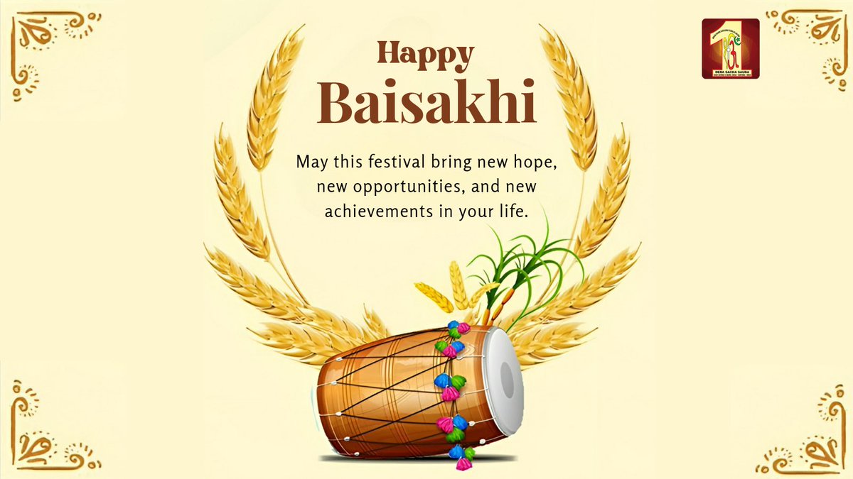 बैसाखी दी लख लख बधाईयां