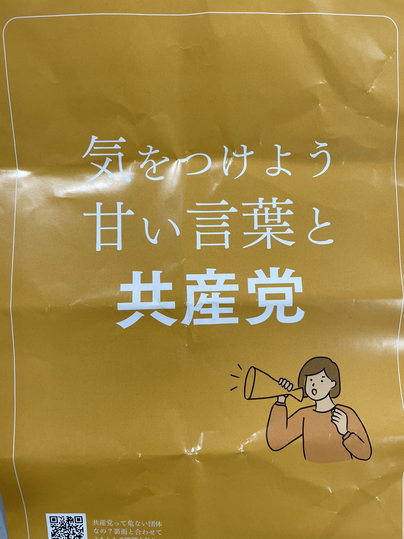 すなかわあやね🐟日本共産党 (@sunakawaayane) / Twitter