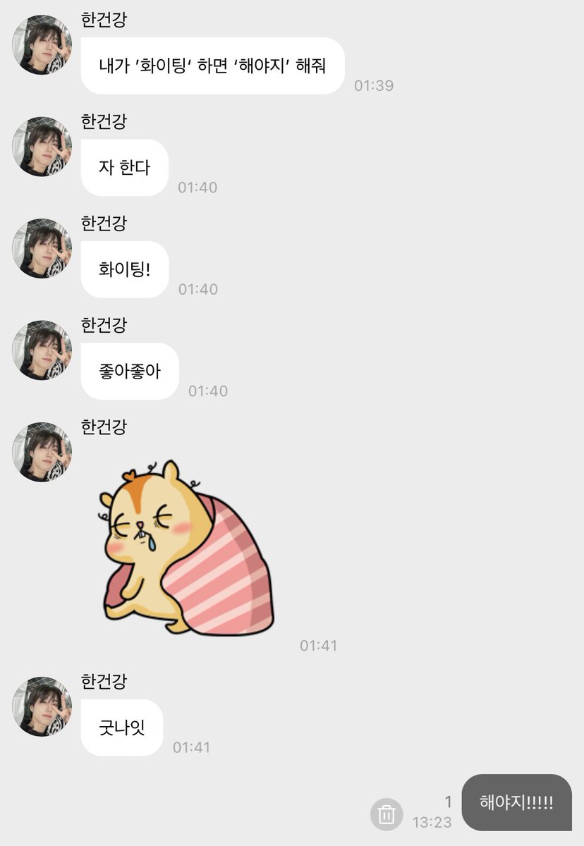 제가너무늦었나요