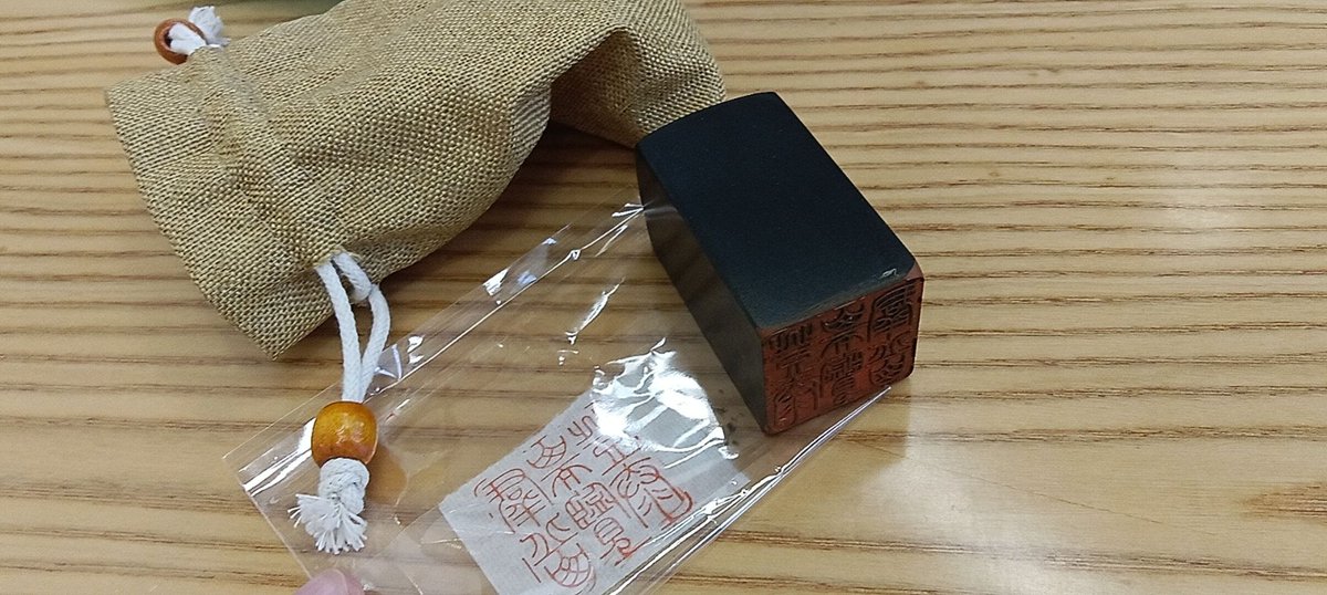Creaturae_A's tweet photo. 《偶得公先生贈章有感》
（其一）
角石方印篆文書，
刻刀為筆陰陽出。
流年似水星河轉，
若去故人何孤獨。
（其二）
我言先生獨進步，
先生贈我為此物。
泰山自古勝群岳，
文心為友在旅途。 https://t.co/ZrLnSnpDmc