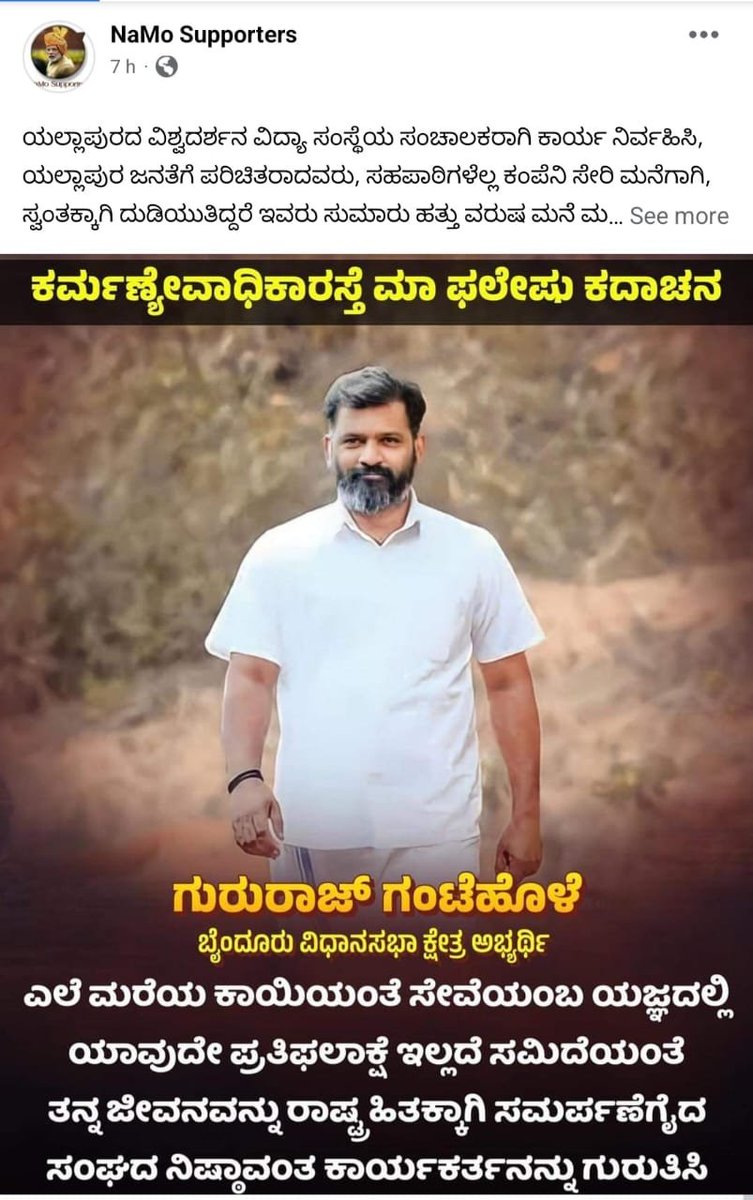 gantihole's tweet photo. ನಿಮ್ಮೆಲ್ಲರ ಪ್ರೀತಿ-ವಿಶ್ವಾಸಕ್ಕೆ ಧನ್ಯವಾದಗಳು. 

ನಾವೆಲ್ಲರೂ ಸಂಘಟಿತರಾಗಿ ಭವ್ಯಭಾರತ ನಿರ್ಮಾಣಕ್ಕಾಗಿ ಬೈಂದೂರಿನ ಮನೆ-ಮನಗಳಲ್ಲಿ, ಗ್ರಾಮ-ಗ್ರಾಮಗಳಲ್ಲಿ ಬಿಜೆಪಿಯ ಕಮಲವನ್ನು ಅರಳಿಸೋಣ. 

ಈ ಕಾರ್ಯಕ್ಕೆ ನಿಮ್ಮ ಸಹಕಾರ ನಿರಂತರ ನನ್ನೊಂದಿಗಿರಲಿ..
#BJPYeBharavase https://t.co/hBaPXz7fiJ