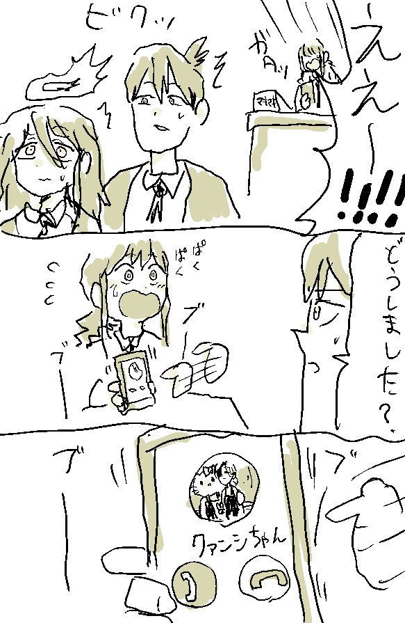 これは久しぶりの電話に喜ぶマキマの漫画です #ネタバレにならないチェンソーマンの漫画 https://t.co/Wk69hbQUqM