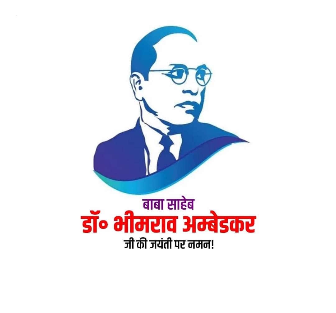 r_prasad2's tweet image. भारत के सर्व-समावेशी संविधान के निर्माता, महान समाज सुधारक एवं विधिवेत्ता, &apos;भारत रत्न&apos; बाबा साहब डॉ. भीमराव आंबेडकर की जयंती पर उन्हें विनम्र श्रद्धांजलि!

शोषितों व वंचितों के उत्थान और समरस समाज के निर्माण हेतु उनका योगदान हम सभी के लिए पथ-प्रदर्शक है।